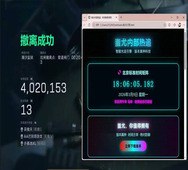三角洲微信外挂多吗软件效果